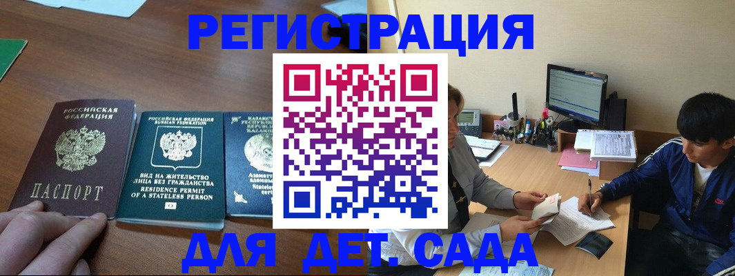 найти адрес прописки в Бурятии