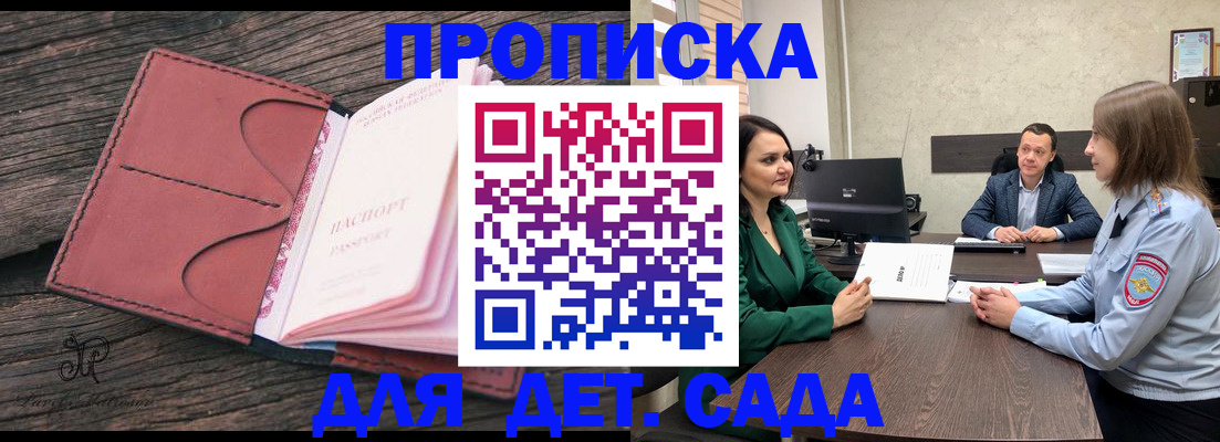 временная регистрация купить в Бурятии